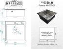 Кухонная мойка Marrbaxx C5050-R (стальной/нержавеющая сталь)