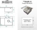 Кухонная мойка Marrbaxx C5848R-R (стальной/нержавеющая сталь)