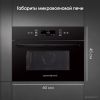Микроволновая печь Zigmund & Shtain BMO 22 B