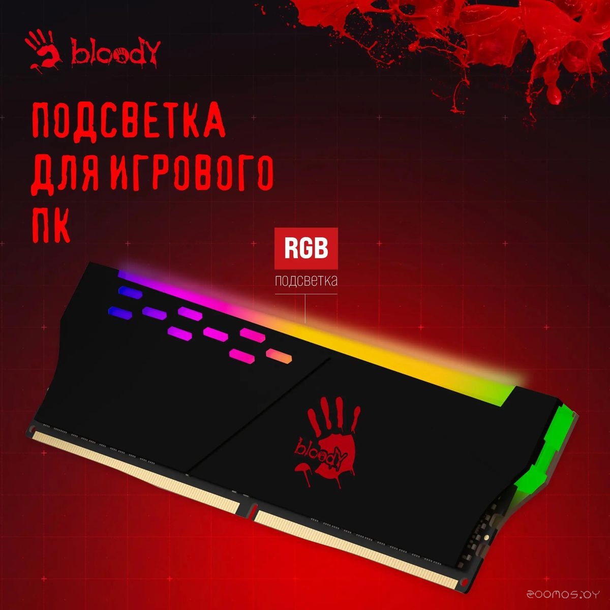 Оперативная память A4Tech Bloody RGB 16ГБ DDR5 4800 МГц BDM016A4800RS, фото 4