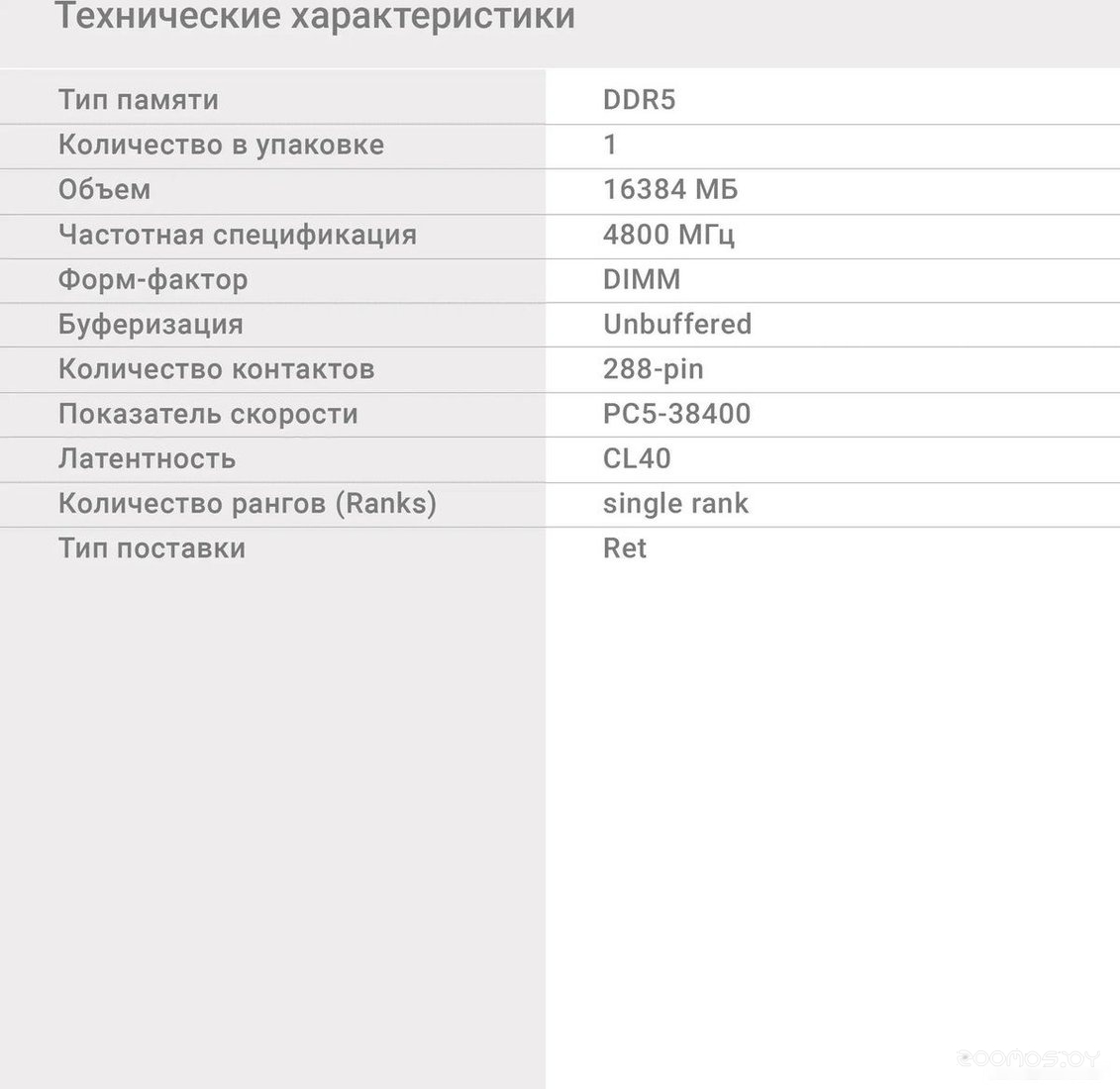 Оперативная память DIGMA 16ГБ DDR5 4800 МГц DGMAD54800016S, фото 7