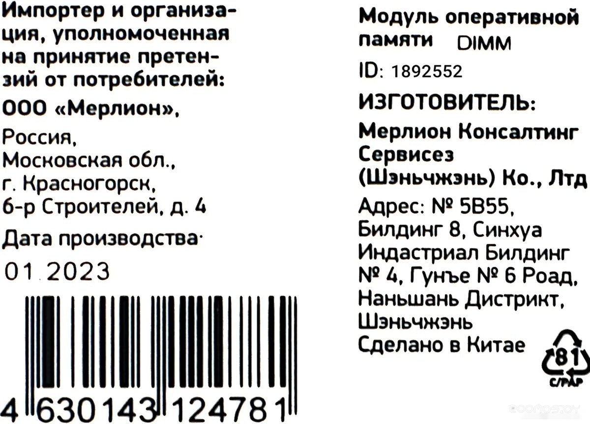 Оперативная память DIGMA 16ГБ DDR5 4800 МГц DGMAD54800016S, фото 3