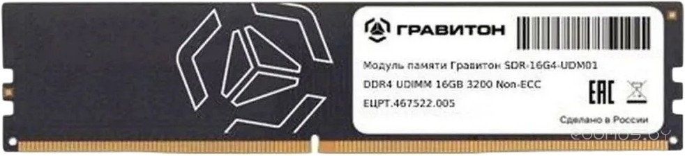 Оперативная память Гравитон 16ГБ DDR4 3200 МГц SDR-16G4-UDM01