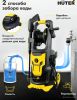 Мойка высокого давления Huter W200i Professional
