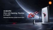Игровой монитор Xiaomi Mini Led Gaming Monitor G Pro 27i P27QBA-RGPGL (международная версия)