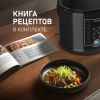 Мультиварка Weissgauff WMC 500 Kuchenchef ColorLoop