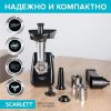 Мясорубка Scarlett SC-MG45M26