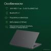 Ноутбук DIGMA Pro Fortis M DN17P3-8DXW01