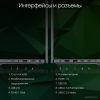 Ноутбук DIGMA Pro Fortis M DN17P3-8DXW01