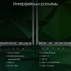 Ноутбук DIGMA Pro Fortis M DN17P3-ADXW03