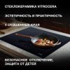 Варочная панель Hyundai HHIH 6858 BG