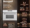 Духовой шкаф Weissgauff OE 442 WK