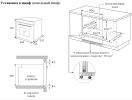 Духовой шкаф Weissgauff EOM 388 PDW Steam Clean