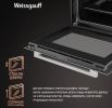 Духовой шкаф Weissgauff EOM 388 PDW Steam Clean