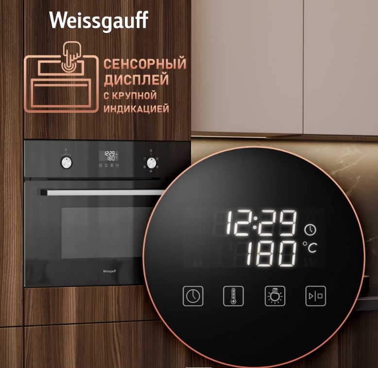 Духовой шкаф Weissgauff OE 449 PDBK, фото 16