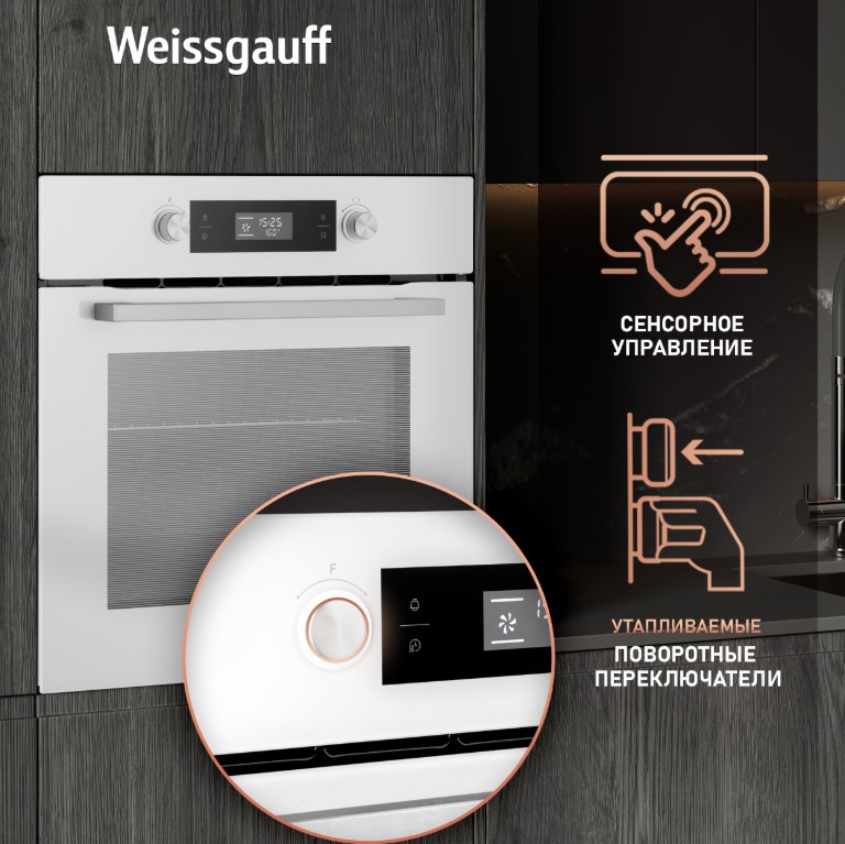 Духовой шкаф Weissgauff EOM 691 PDW Steam Clean, фото 13