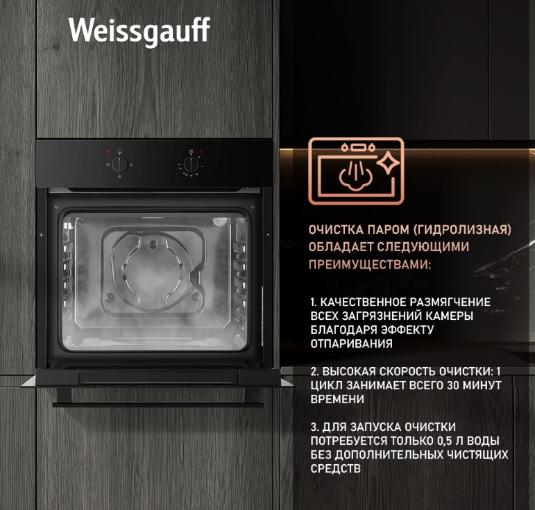 Духовой шкаф Weissgauff EOM 180 BV, фото 10