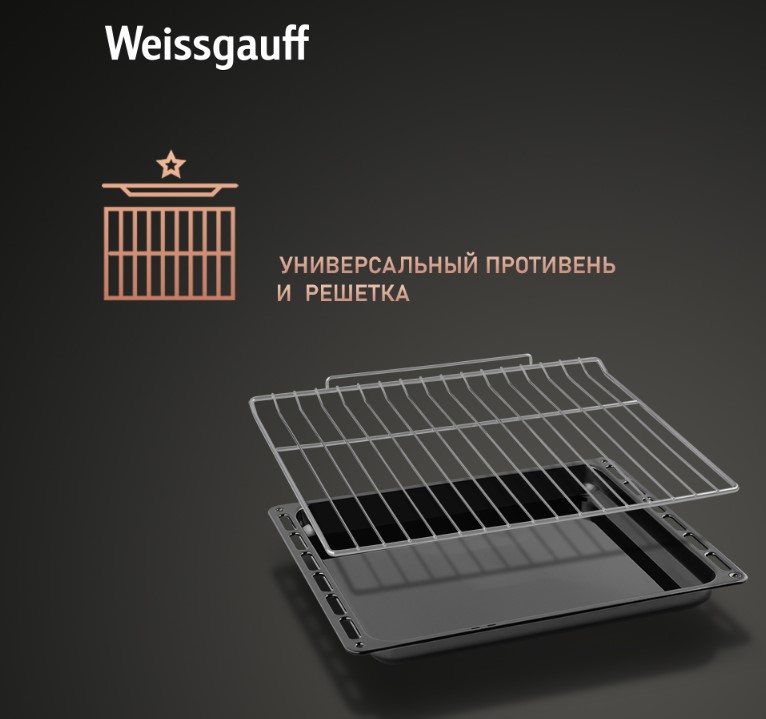 Духовой шкаф Weissgauff EOM 180 BV, фото 13