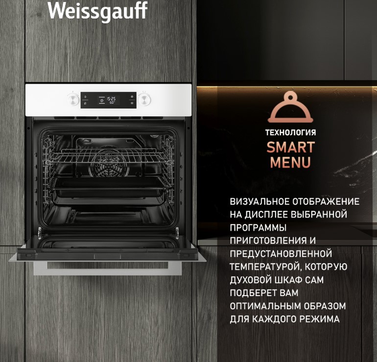 Духовой шкаф Weissgauff EOM 691 PDW Steam Clean, фото 10