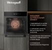 Духовой шкаф Weissgauff EOV 799 SB