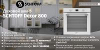 Духовой шкаф Schtoff Decor 800 (белый)