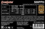 Блок питания Exegate 500PPH 80 Plus Bronze EX280577RUS-S