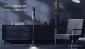Пылесос BQ VCA0104H (серый)