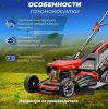 Газонокосилка Eco LG-634