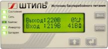 Источник бесперебойного питания Штиль SR1101SL