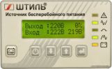 Источник бесперебойного питания Штиль SR1110L