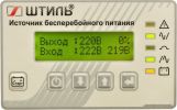 Источник бесперебойного питания Штиль ST1110SL
