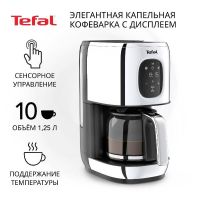 Капельная кофеварка Tefal CM883D10