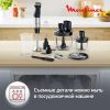 Блендер Moulinex DD67G810