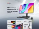Монитор Dahua DHI-LM27-P501