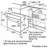 Духовой шкаф Bosch HBF534EW0Q