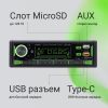 Автомагнитола DIGMA MCP-450