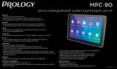USB-магнитола Prology MPC-90