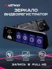 Видеорегистратор для авто Artway AV-605