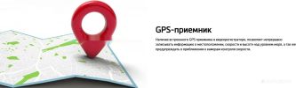 Видеорегистратор-GPS информатор (2в1) Mio MiVue C530 Pro