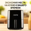 Аэрогриль (аэрофритюрница) Roome AF-ZE3223 (черный)