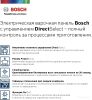 Варочная панель Bosch Serie 6 PKN651FP2E