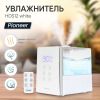 Увлажнитель воздуха Pioneer HDS12 (белый)