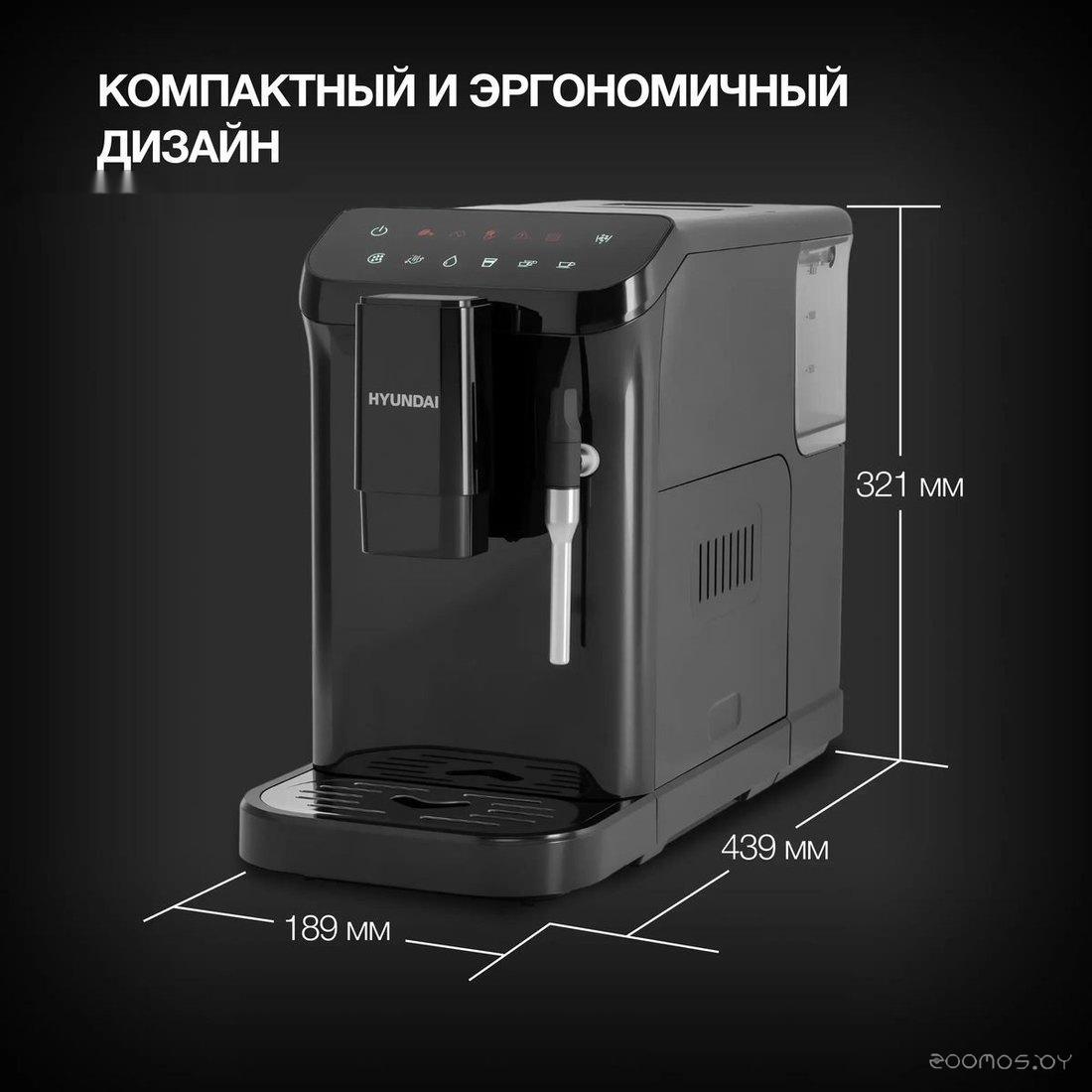 Кофемашина Hyundai HAM-4001, фото 12