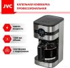 Капельная кофеварка JVC JK-CF28