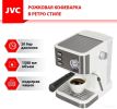 Рожковая помповая кофеварка JVC JK-CF33 (белый)