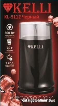 Электрическая кофемолка Kelli KL-5112 (черный)