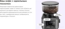 Электрическая кофемолка Kitfort KT-7555