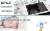 Кухонная мойка Berge BR-5850 + смеситель AM.PM Like F8007122 (черный)
