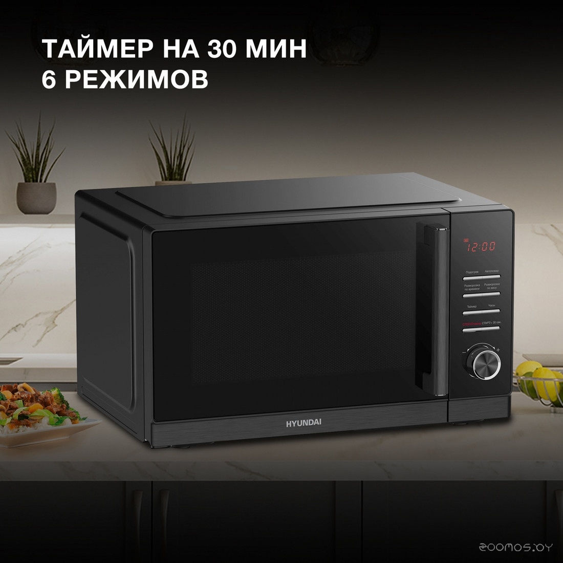 Микроволновая печь Hyundai HYM-D3013, фото 6