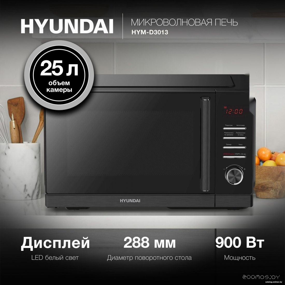 Микроволновая печь Hyundai HYM-D3013, фото 2